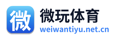 微玩体育